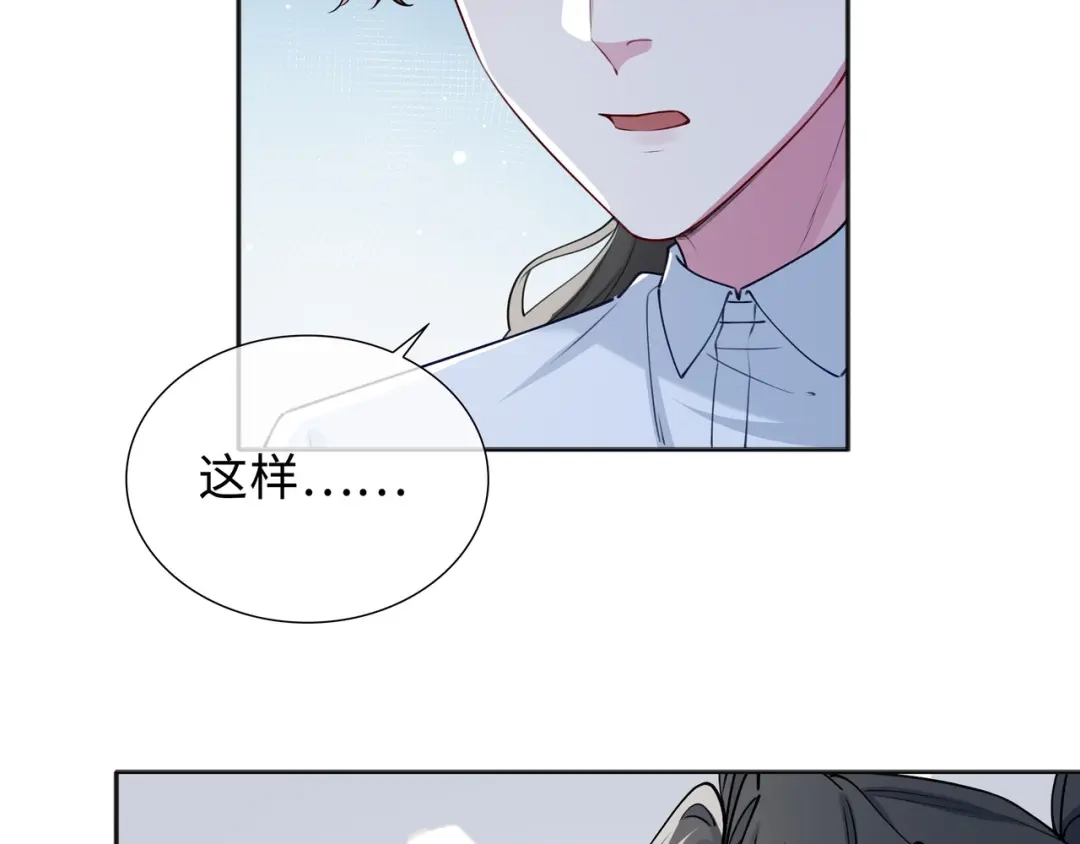《百变金枝戏鲛记》第66话 珍珠湾危机 第34页
