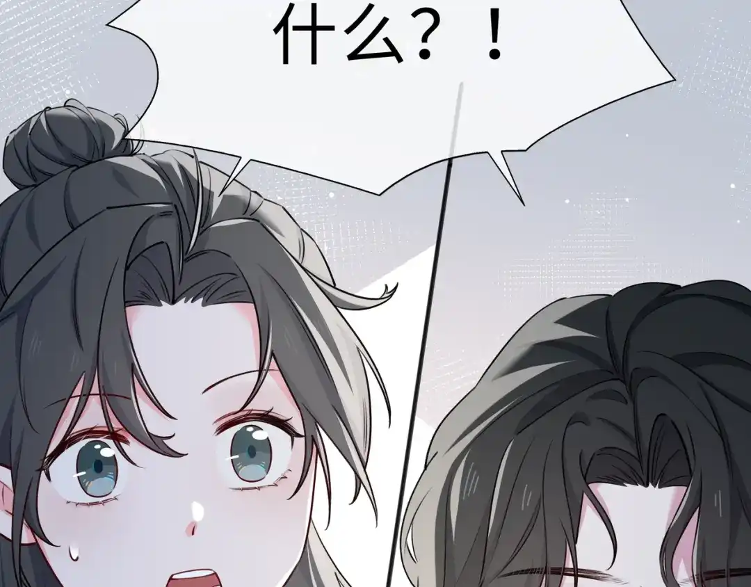 《百变金枝戏鲛记》第66话 珍珠湾危机 第9页