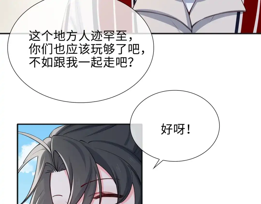 《百变金枝戏鲛记》第66话 珍珠湾危机 第48页