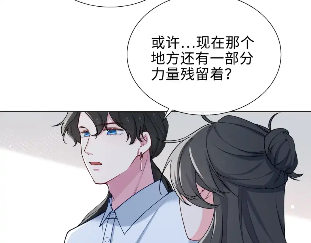 《百变金枝戏鲛记》第66话 珍珠湾危机 第27页