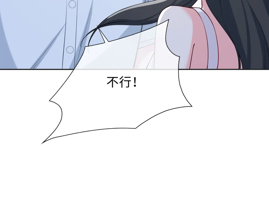 《百变金枝戏鲛记》第66话 珍珠湾危机 第44页
