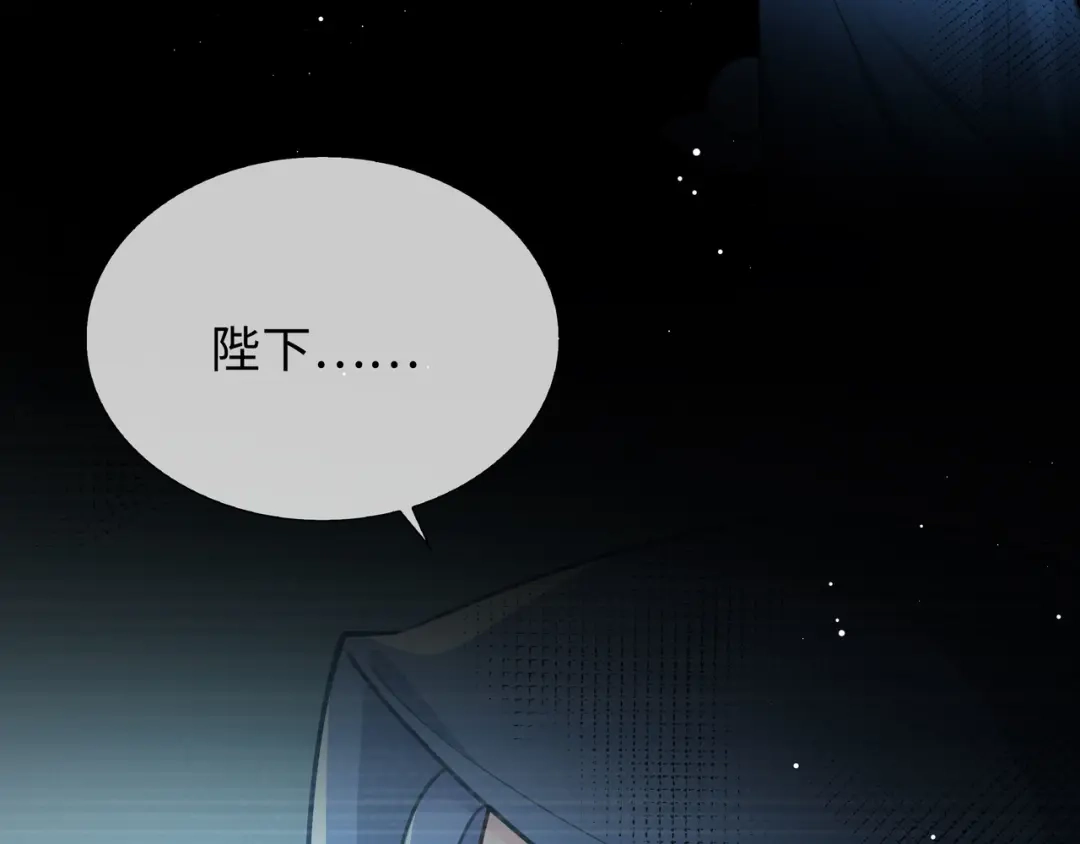 《百变金枝戏鲛记》第66话 珍珠湾危机 第64页