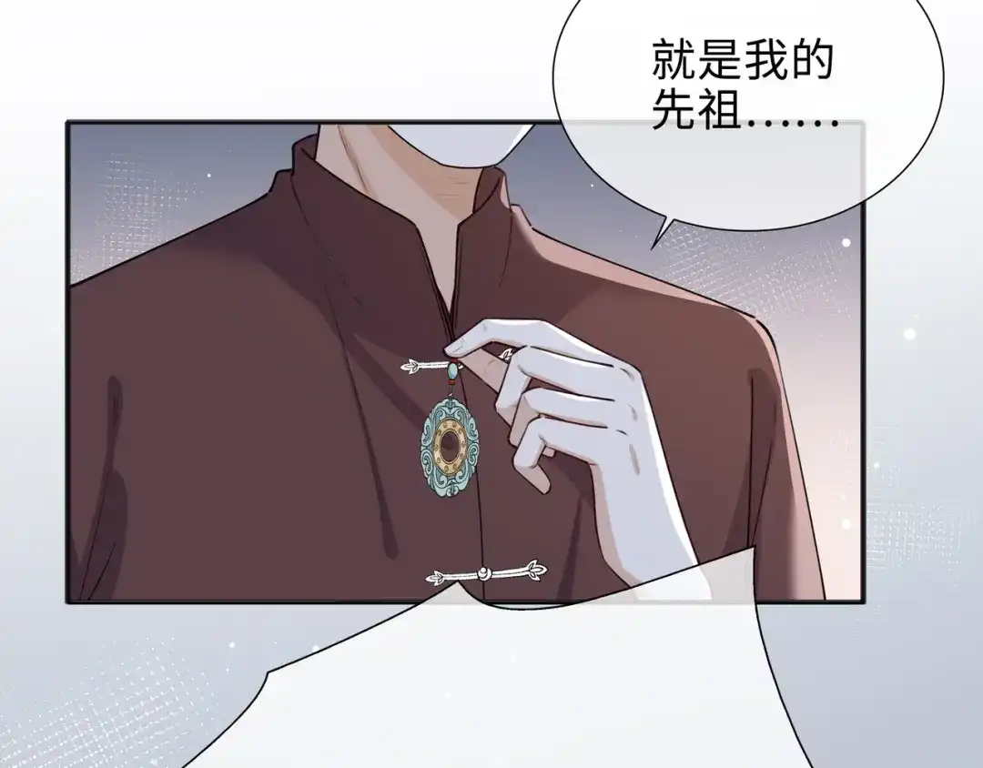 《百变金枝戏鲛记》第66话 珍珠湾危机 第8页