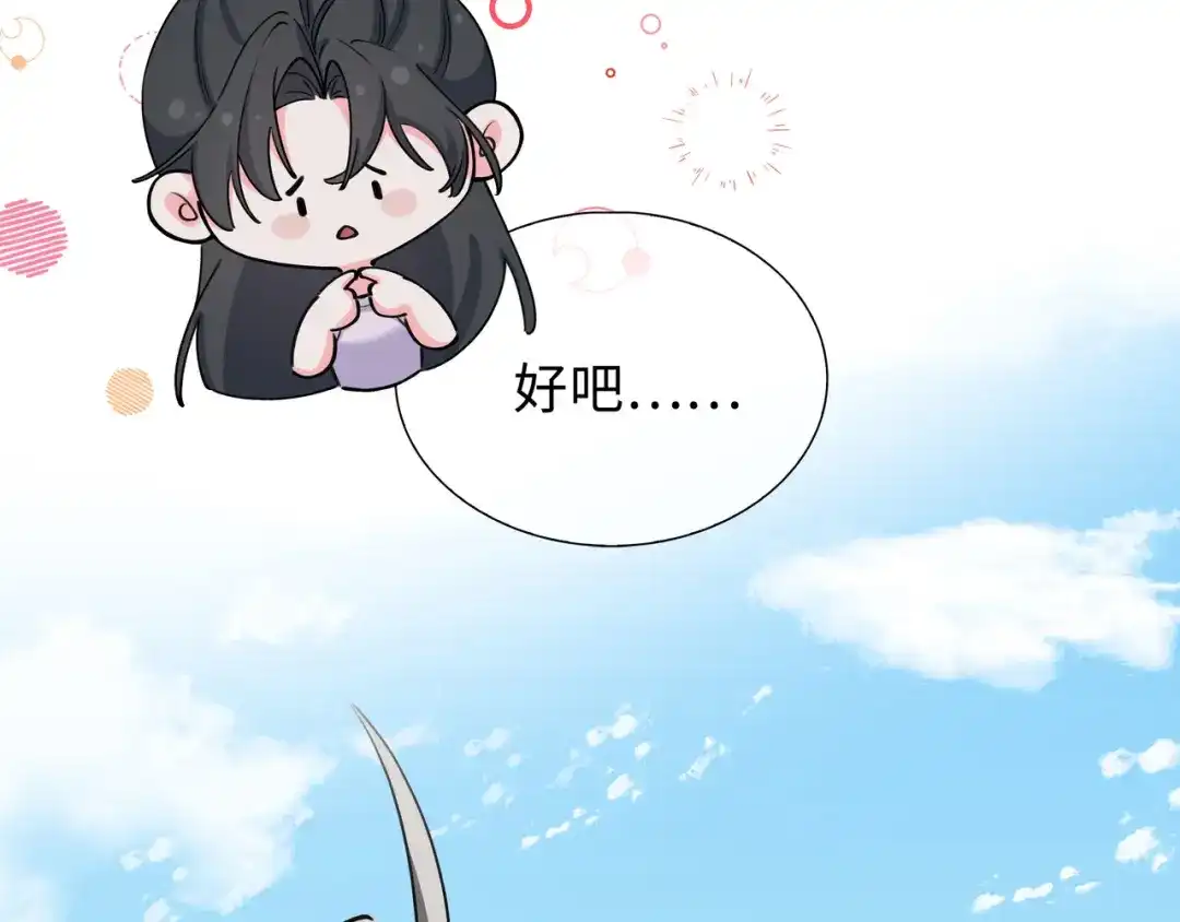 《百变金枝戏鲛记》第66话 珍珠湾危机 第54页