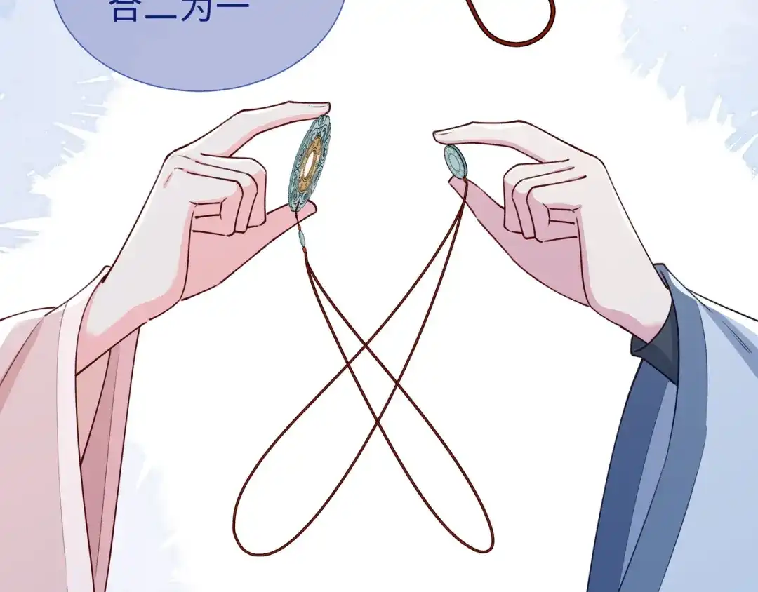 《百变金枝戏鲛记》第66话 珍珠湾危机 第13页