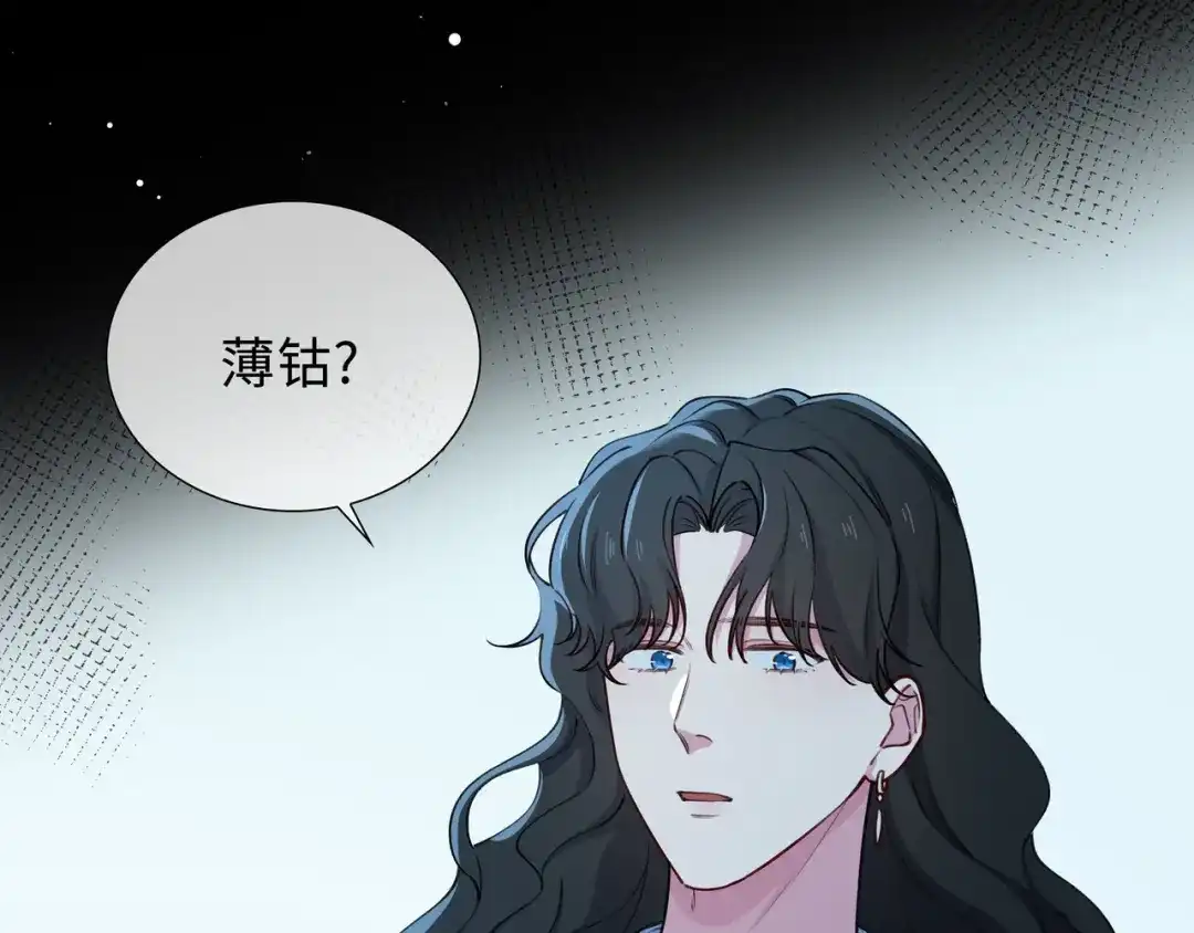《百变金枝戏鲛记》第66话 珍珠湾危机 第68页