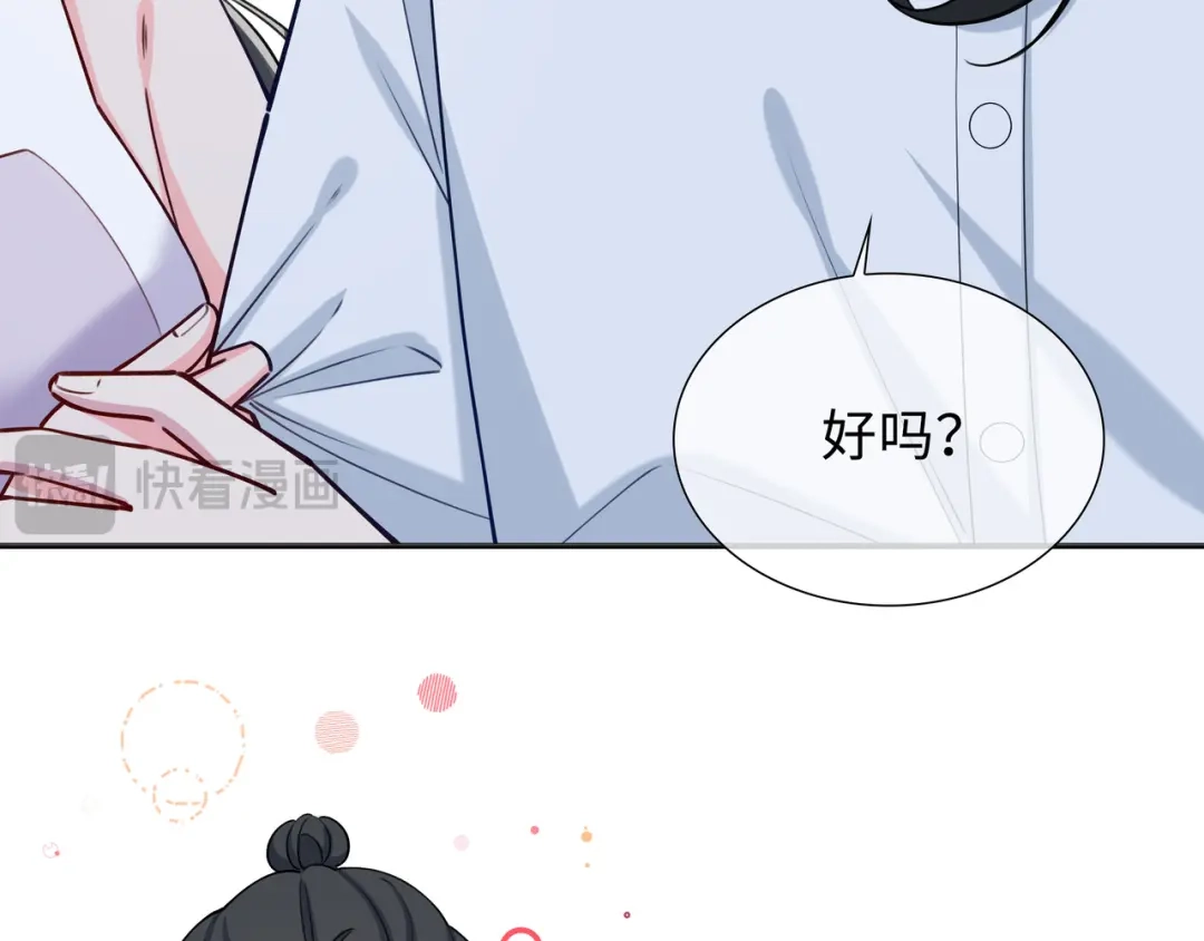 《百变金枝戏鲛记》第66话 珍珠湾危机 第53页