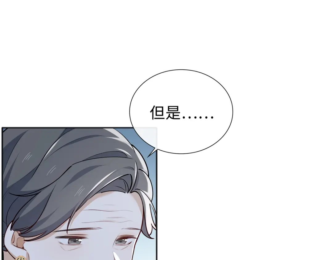 《百变金枝戏鲛记》第66话 珍珠湾危机 第18页