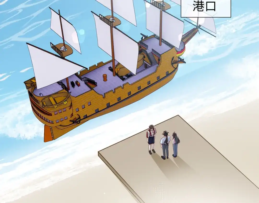 《百变金枝戏鲛记》第66话 珍珠湾危机 第46页