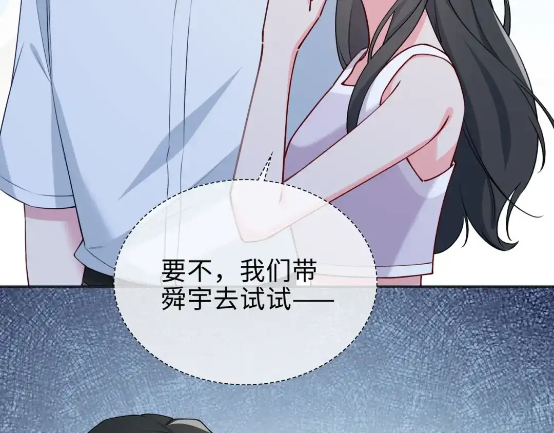 《百变金枝戏鲛记》第66话 珍珠湾危机 第42页