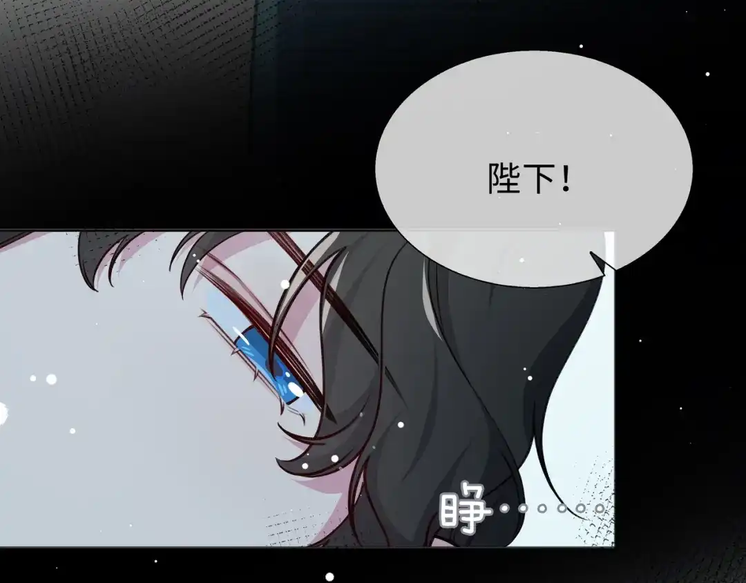 《百变金枝戏鲛记》第66话 珍珠湾危机 第67页