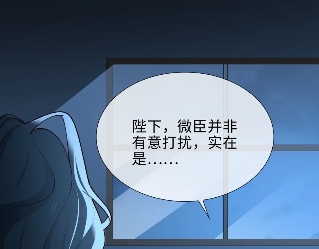 《百变金枝戏鲛记》第66话 珍珠湾危机 第70页