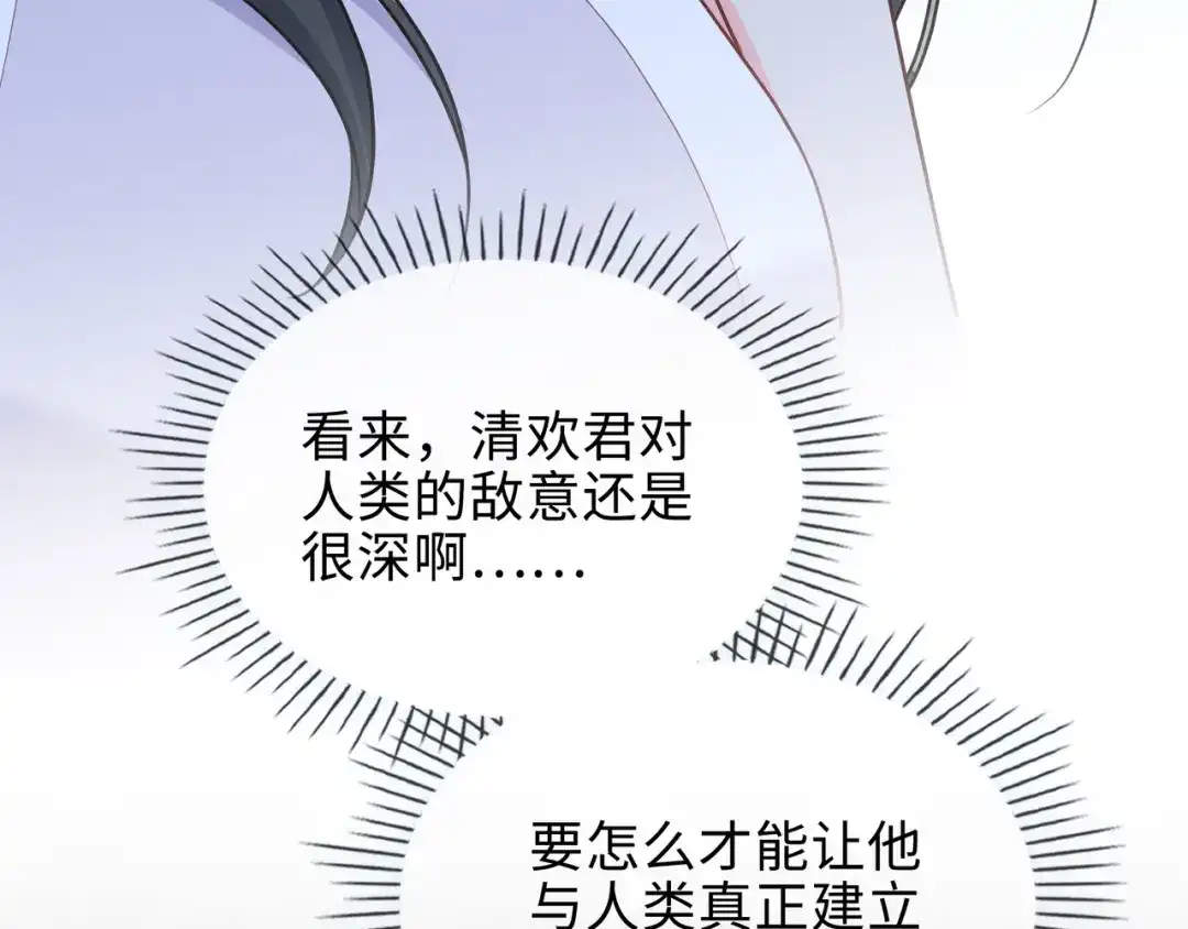 《百变金枝戏鲛记》第66话 珍珠湾危机 第57页