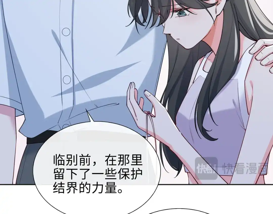 《百变金枝戏鲛记》第66话 珍珠湾危机 第26页