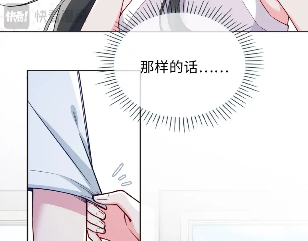 《百变金枝戏鲛记》第66话 珍珠湾危机 第40页