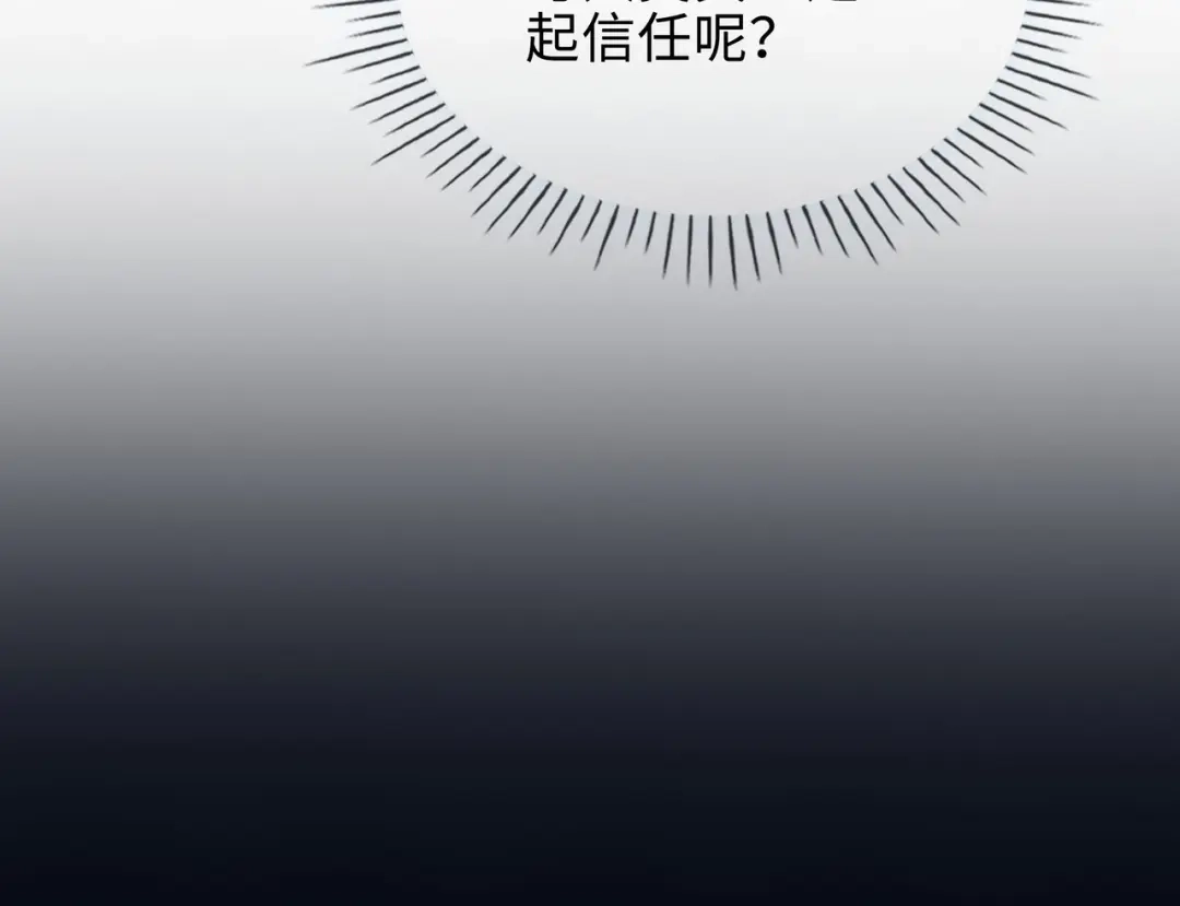 《百变金枝戏鲛记》第66话 珍珠湾危机 第58页