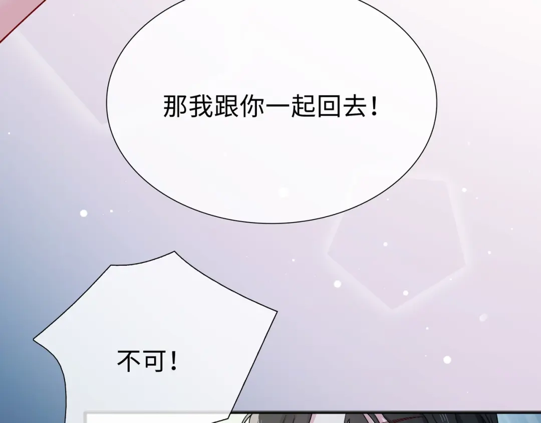 《百变金枝戏鲛记》第67话 海底秘境 第59页