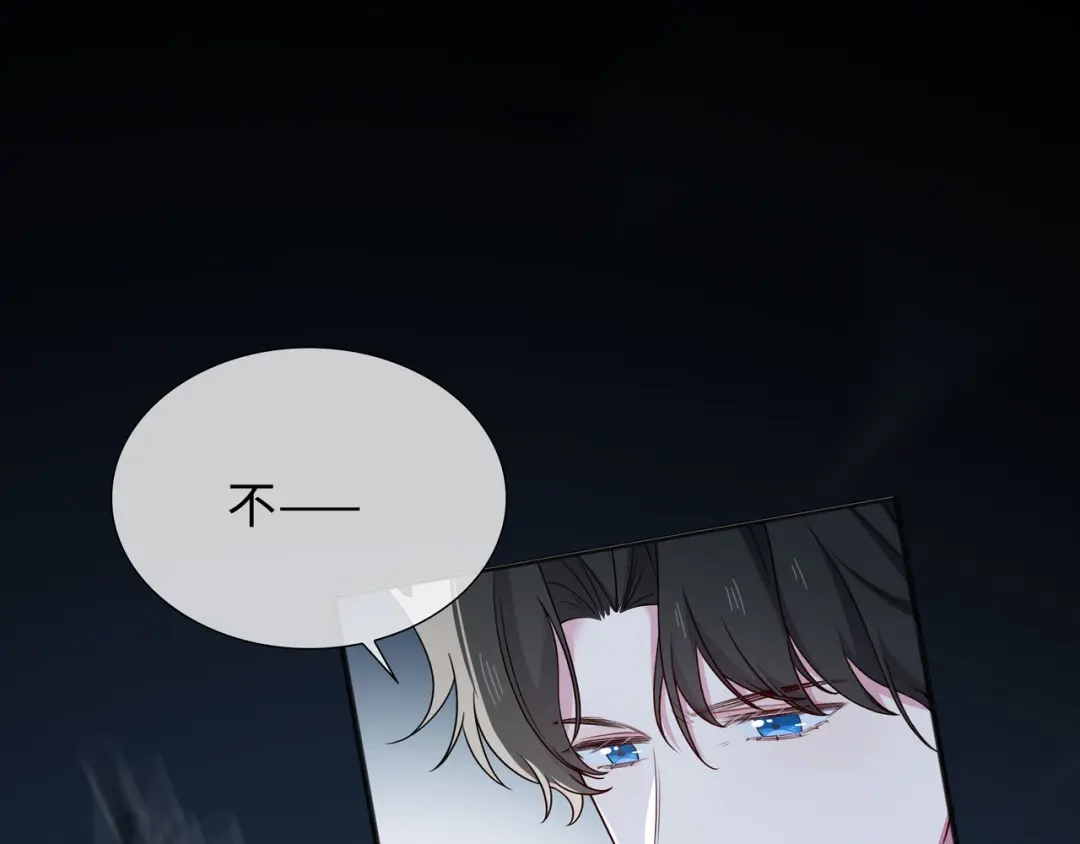 《百变金枝戏鲛记》第67话 海底秘境 第66页