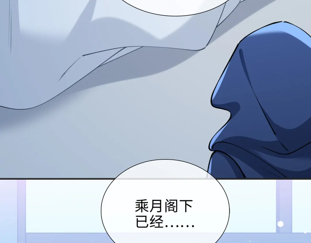 《百变金枝戏鲛记》第67话 海底秘境 第7页