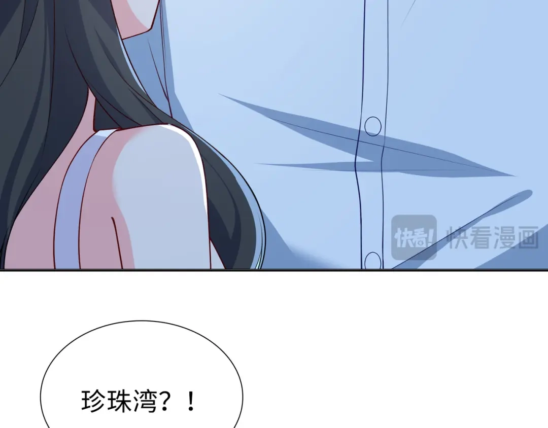《百变金枝戏鲛记》第67话 海底秘境 第55页