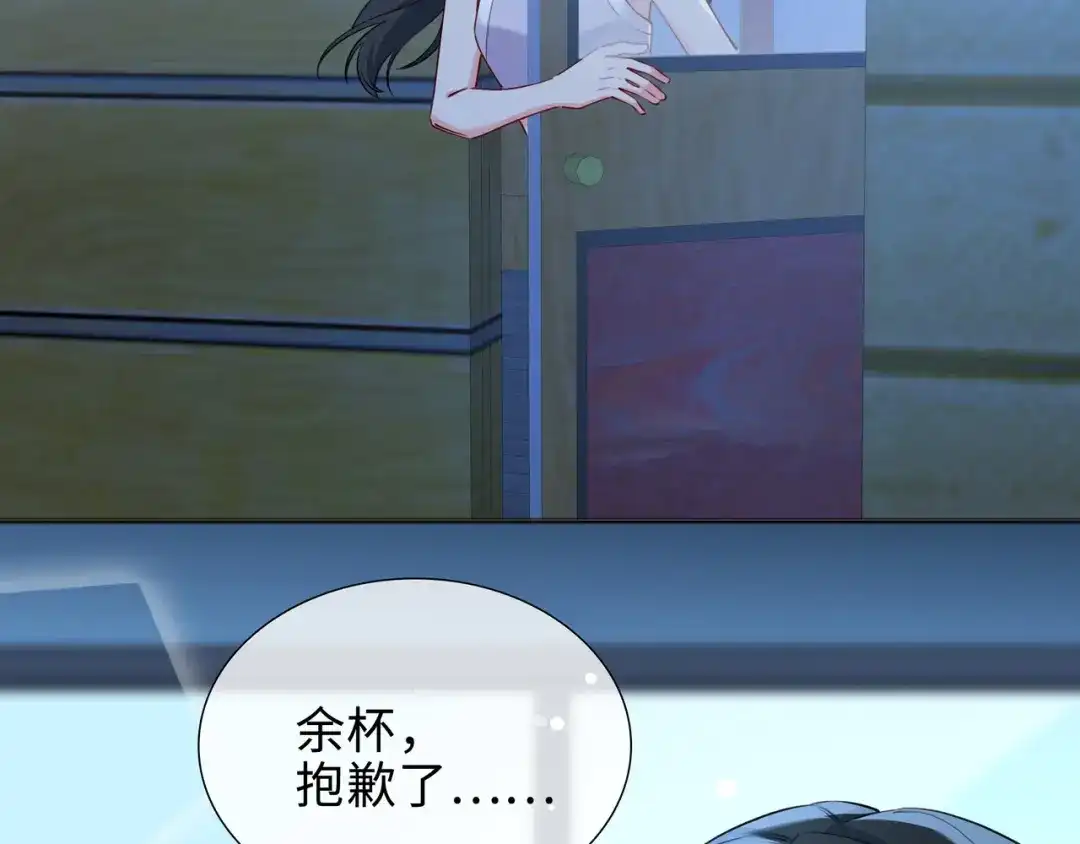 《百变金枝戏鲛记》第67话 海底秘境 第33页