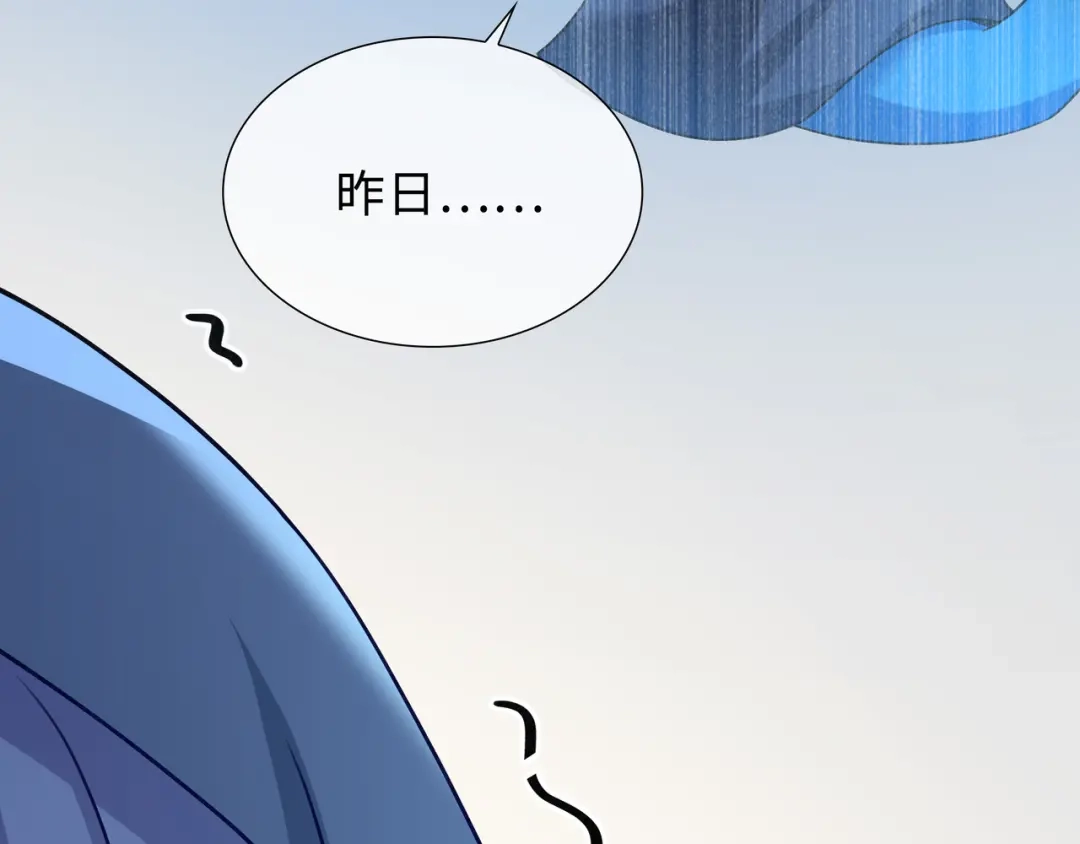 《百变金枝戏鲛记》第67话 海底秘境 第15页