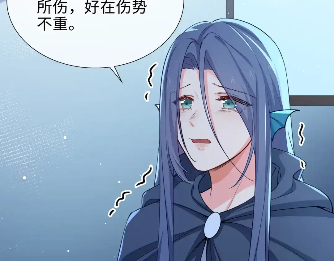 《百变金枝戏鲛记》第67话 海底秘境 第25页