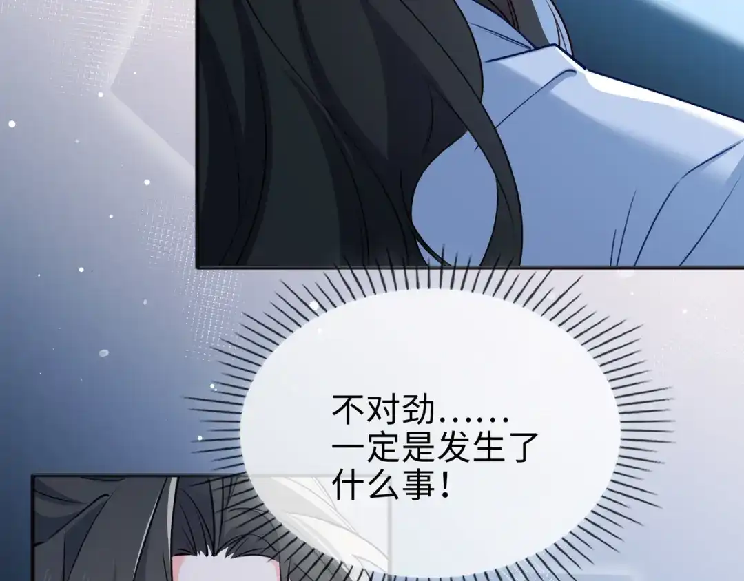 《百变金枝戏鲛记》第67话 海底秘境 第47页