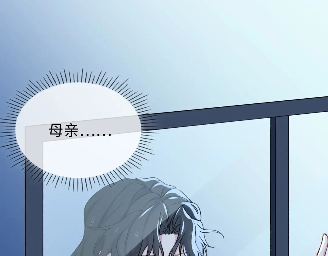 《百变金枝戏鲛记》第67话 海底秘境 第28页