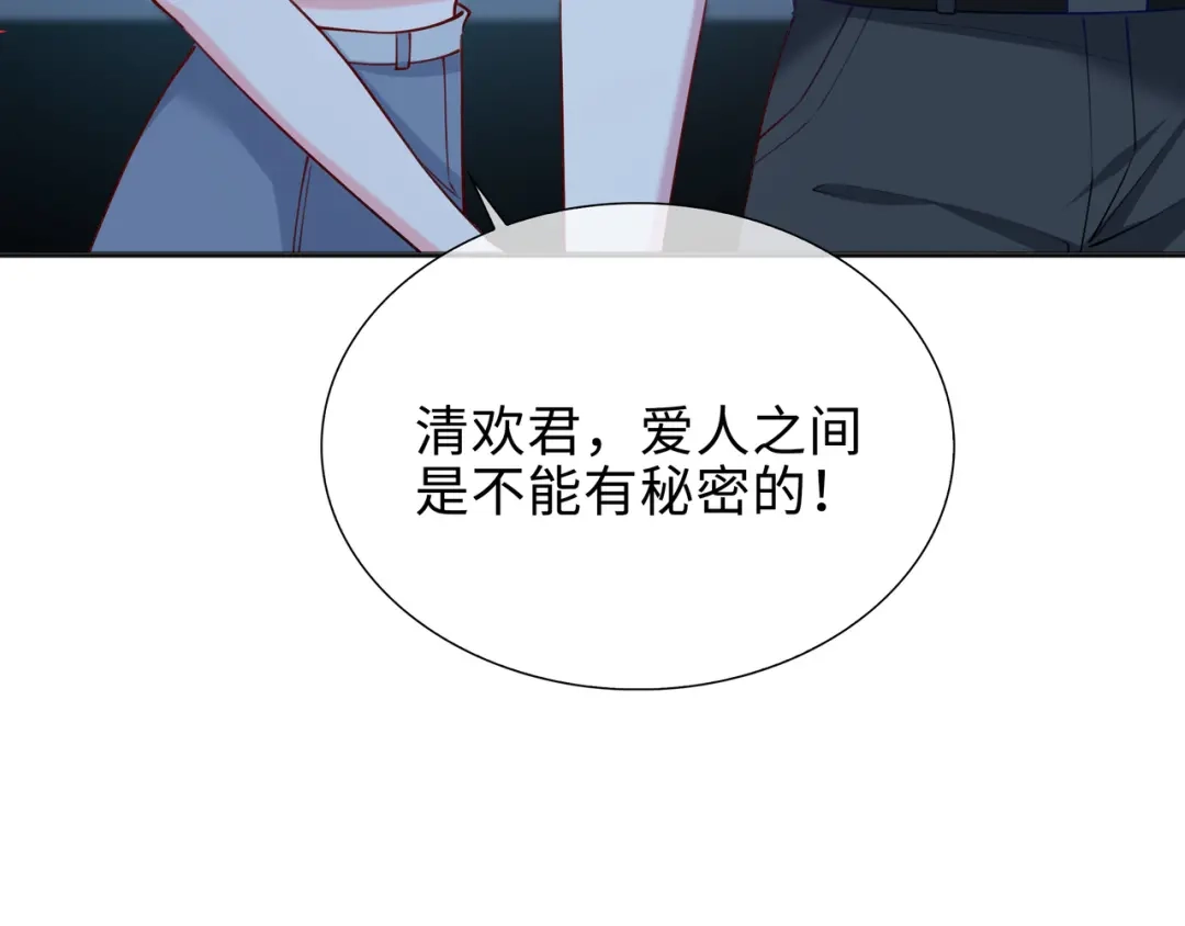 《百变金枝戏鲛记》第67话 海底秘境 第50页