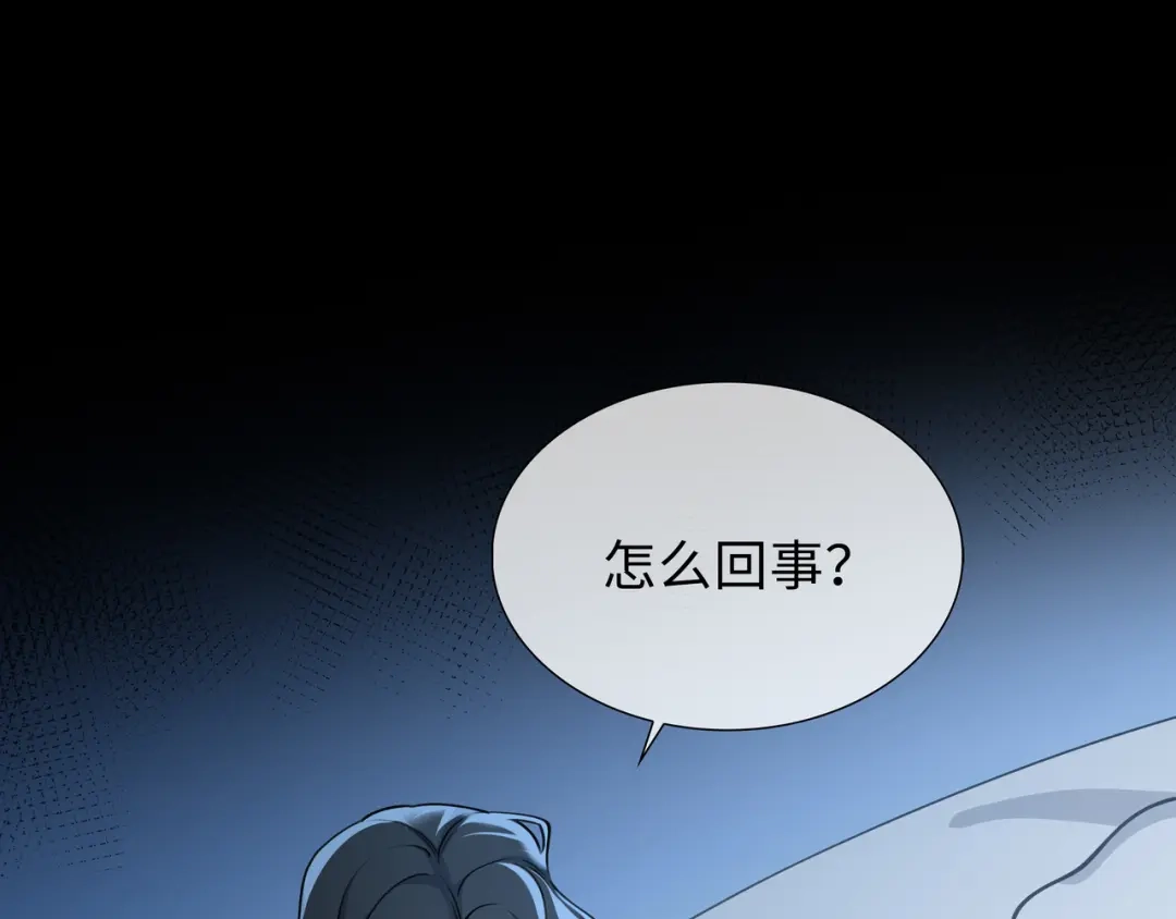 《百变金枝戏鲛记》第67话 海底秘境 第4页