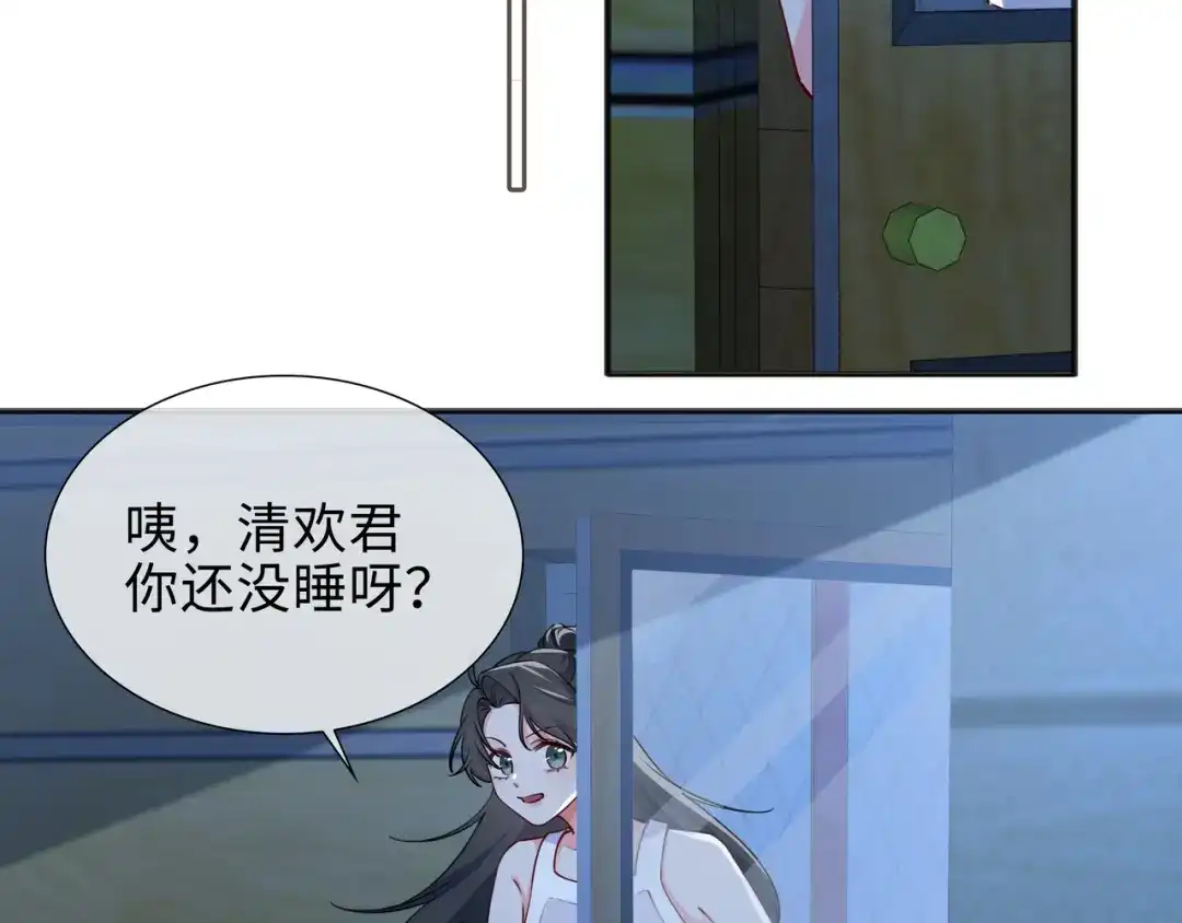 《百变金枝戏鲛记》第67话 海底秘境 第32页