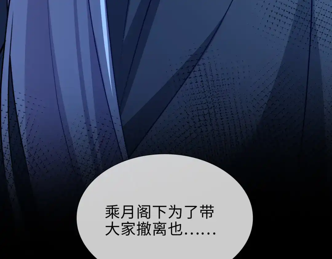 《百变金枝戏鲛记》第67话 海底秘境 第18页