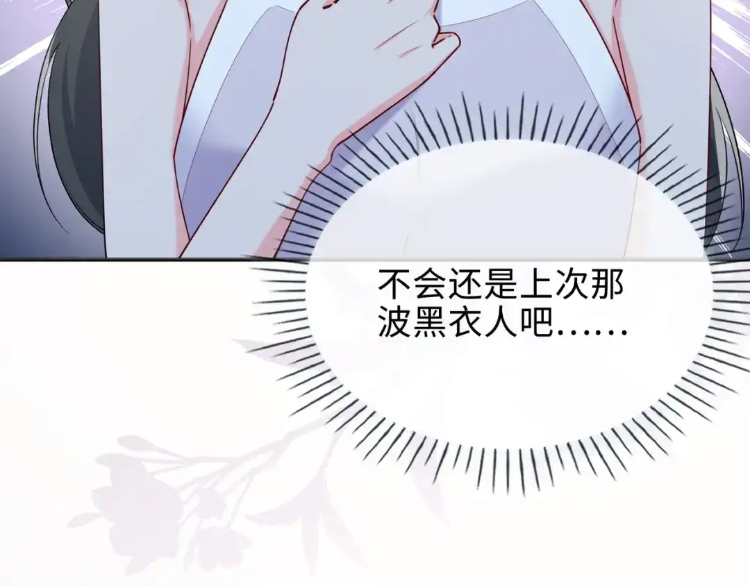 《百变金枝戏鲛记》第67话 海底秘境 第57页