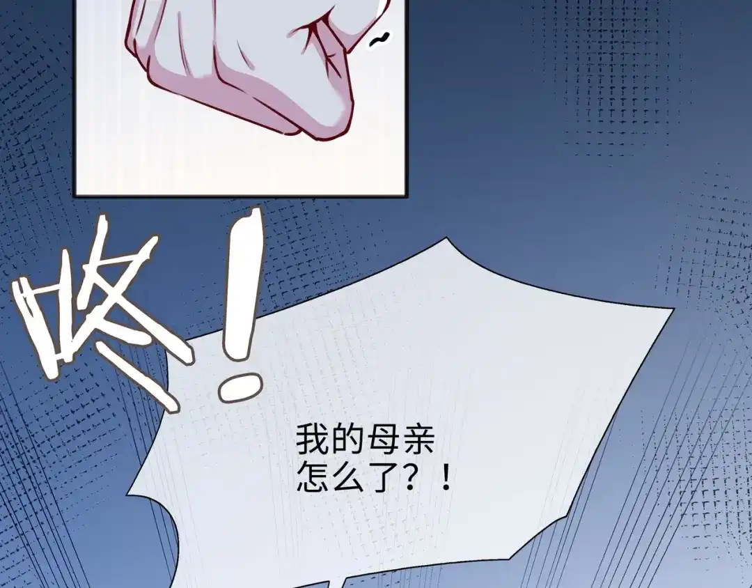 《百变金枝戏鲛记》第67话 海底秘境 第21页