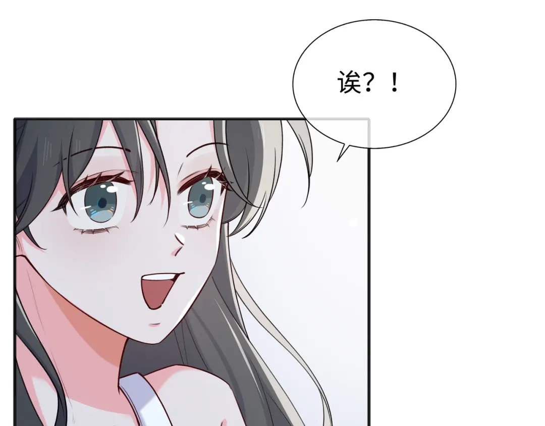 《百变金枝戏鲛记》第67话 海底秘境 第63页