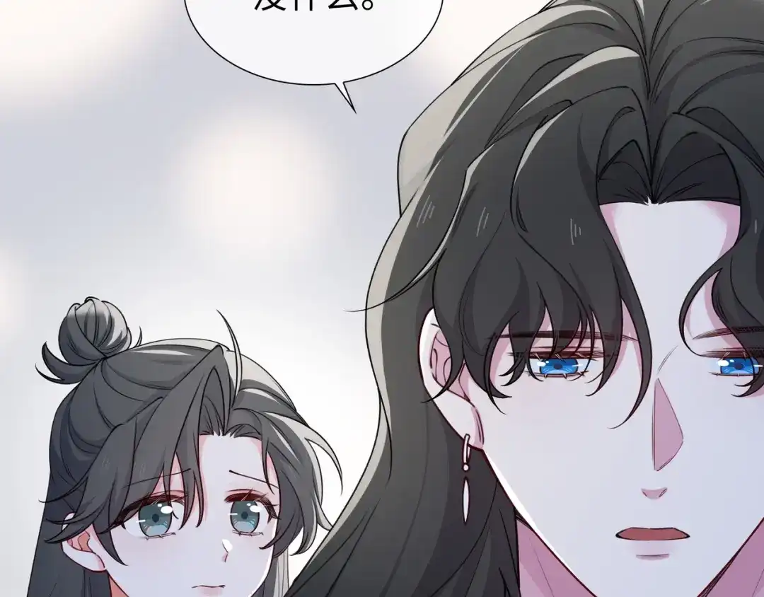 《百变金枝戏鲛记》第67话 海底秘境 第43页