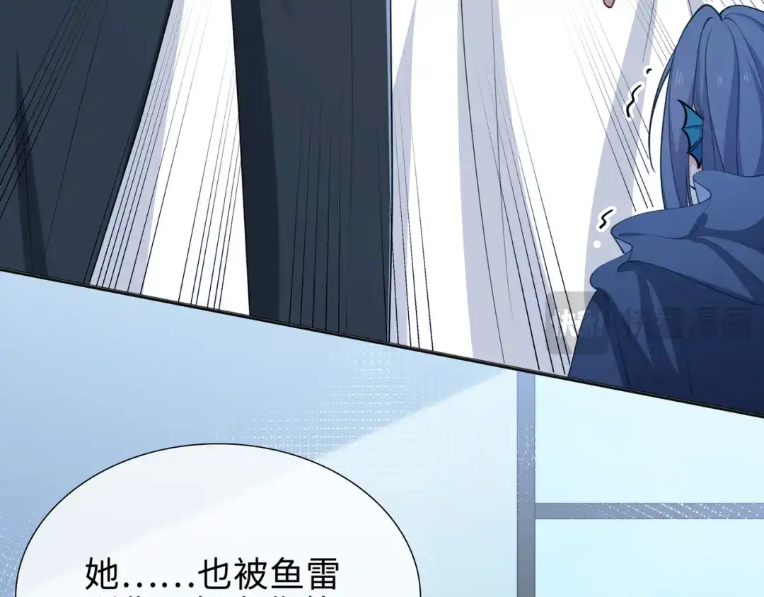 《百变金枝戏鲛记》第67话 海底秘境 第24页