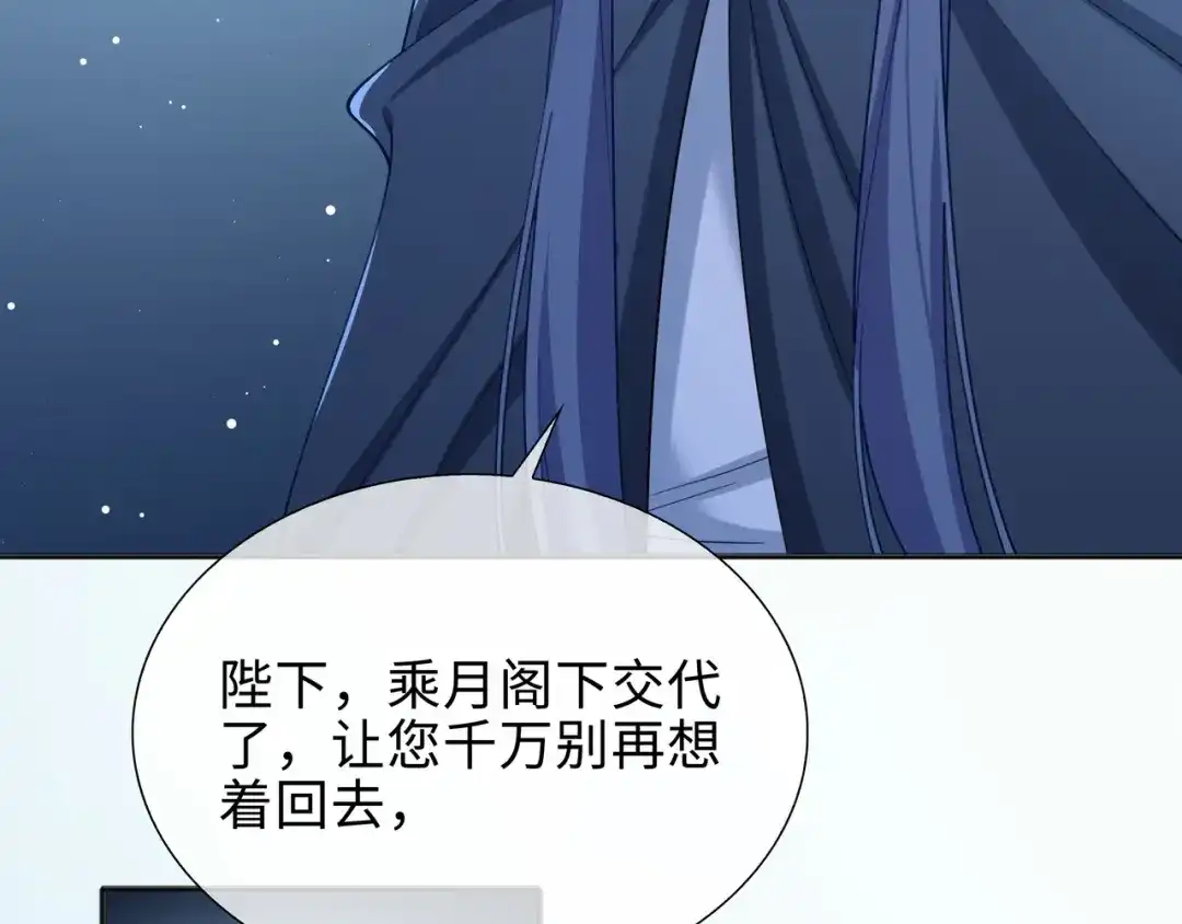 《百变金枝戏鲛记》第67话 海底秘境 第26页
