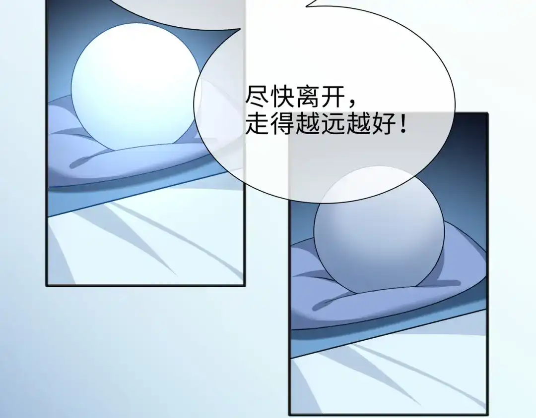 《百变金枝戏鲛记》第67话 海底秘境 第27页