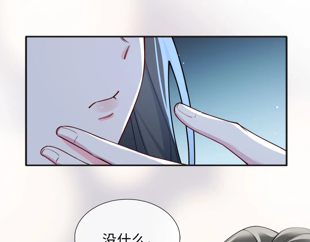 《百变金枝戏鲛记》第67话 海底秘境 第42页
