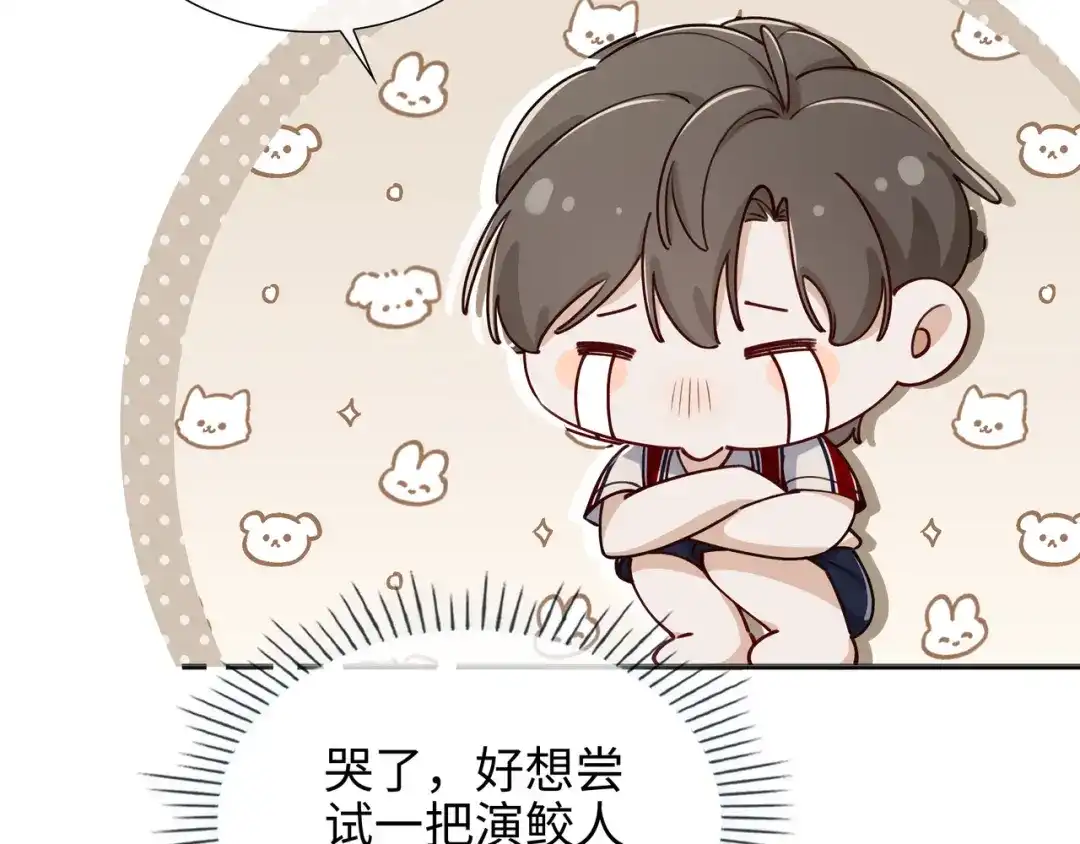 《百变金枝戏鲛记》第68话 以真乱假 第89页