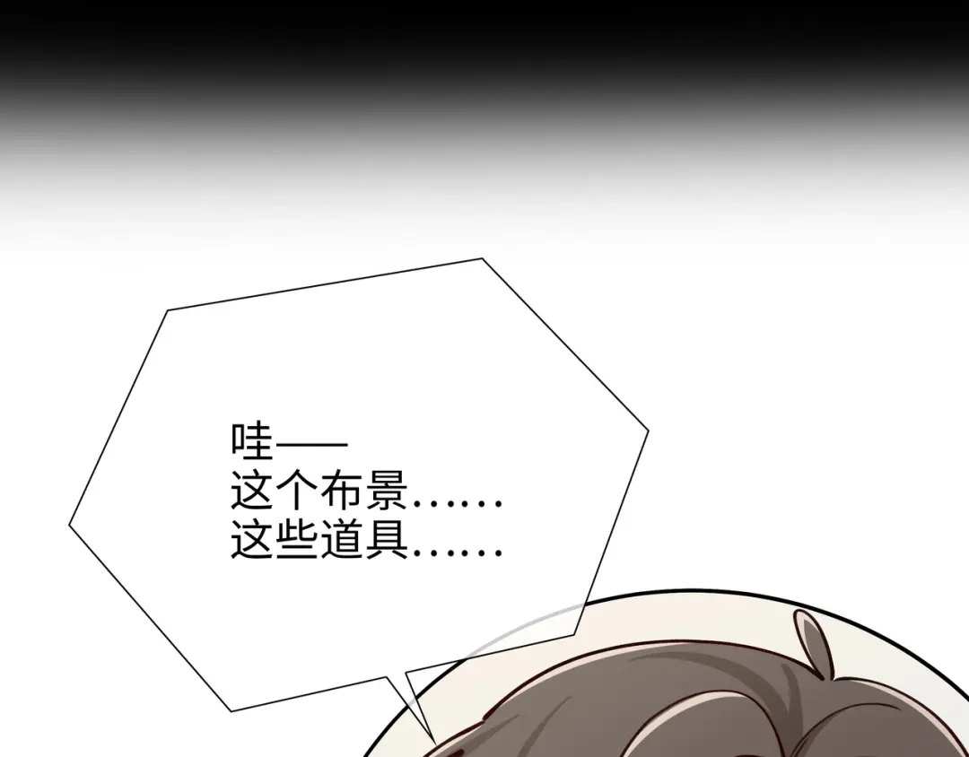 《百变金枝戏鲛记》第68话 以真乱假 第80页