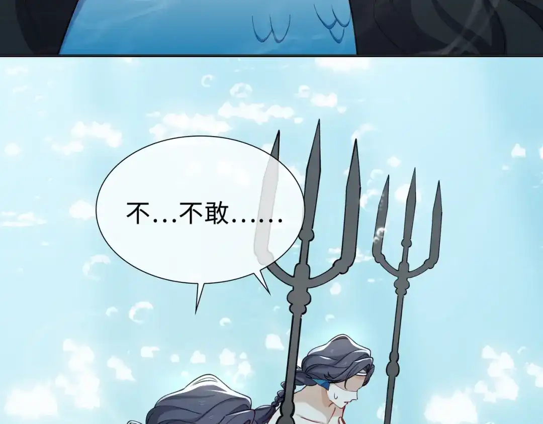 《百变金枝戏鲛记》第68话 以真乱假 第67页