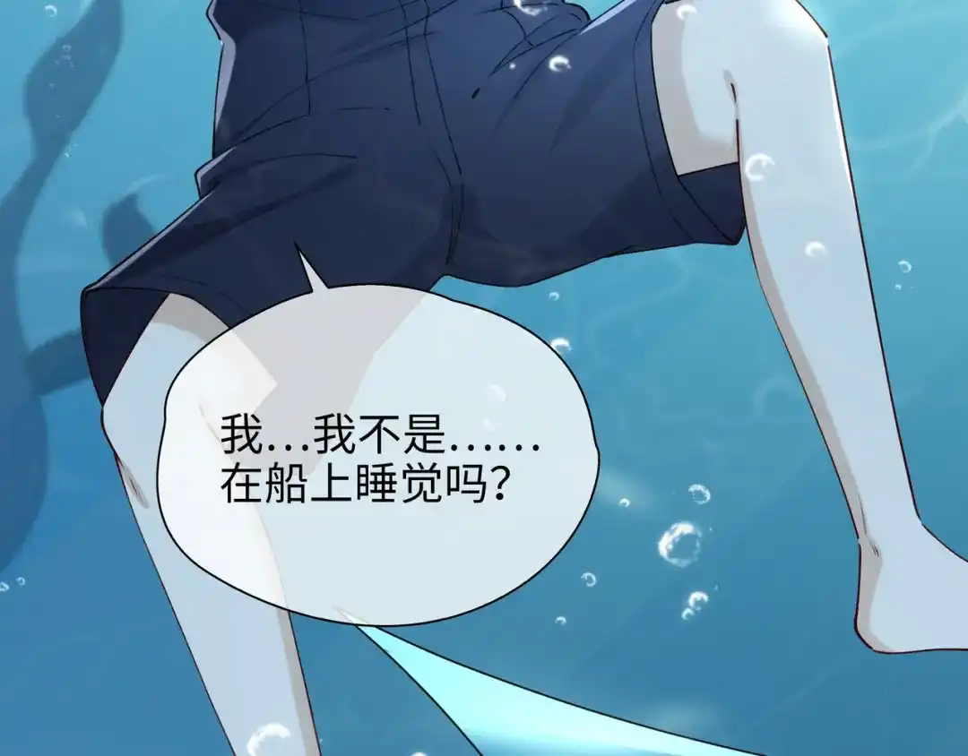 《百变金枝戏鲛记》第68话 以真乱假 第13页