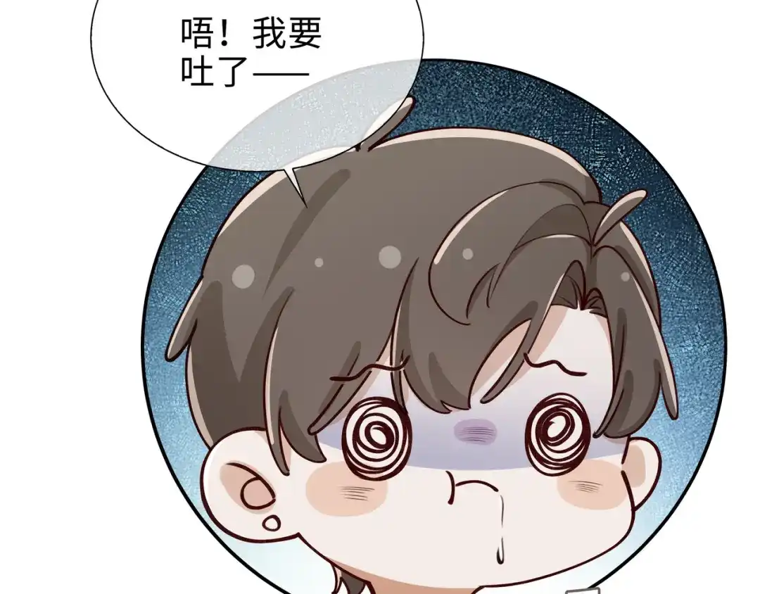 《百变金枝戏鲛记》第68话 以真乱假 第46页