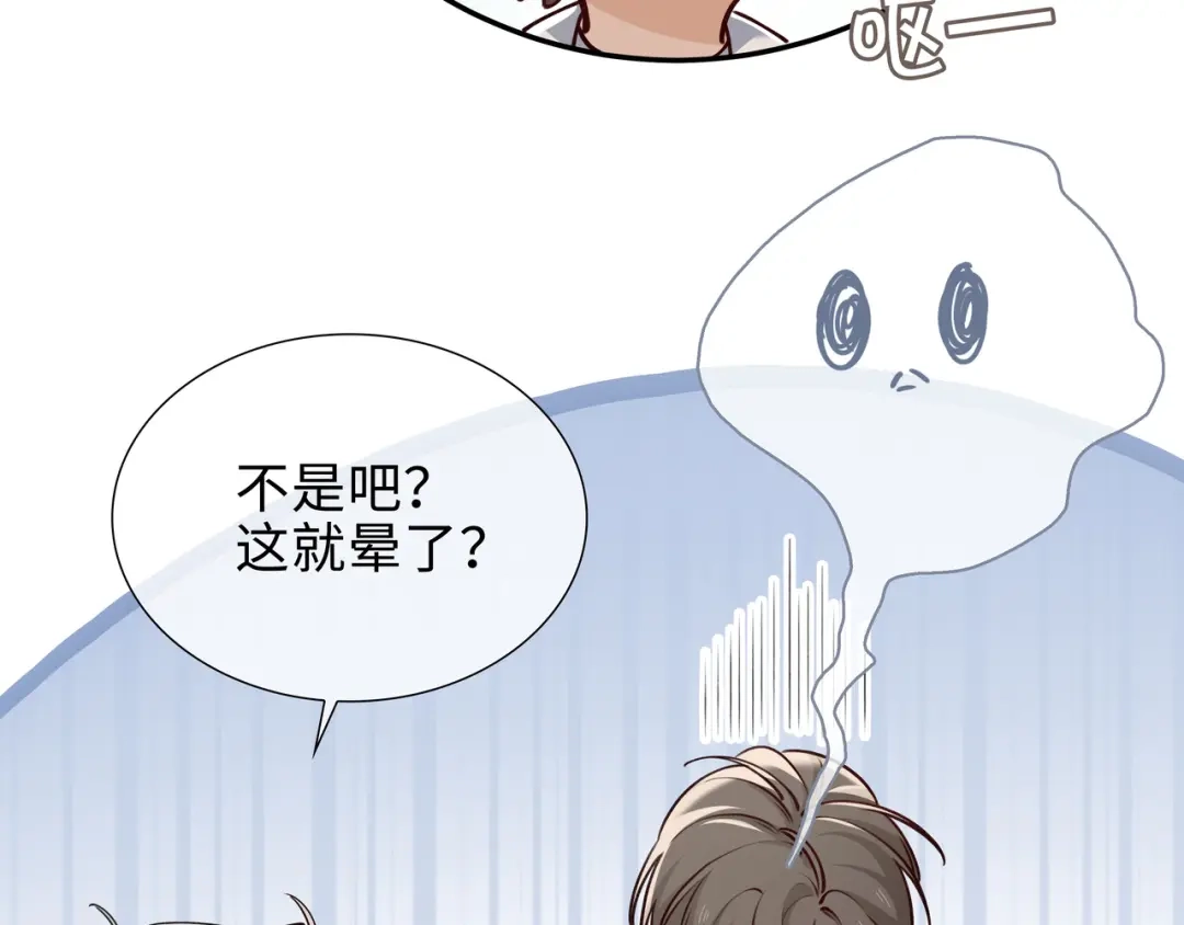 《百变金枝戏鲛记》第68话 以真乱假 第47页