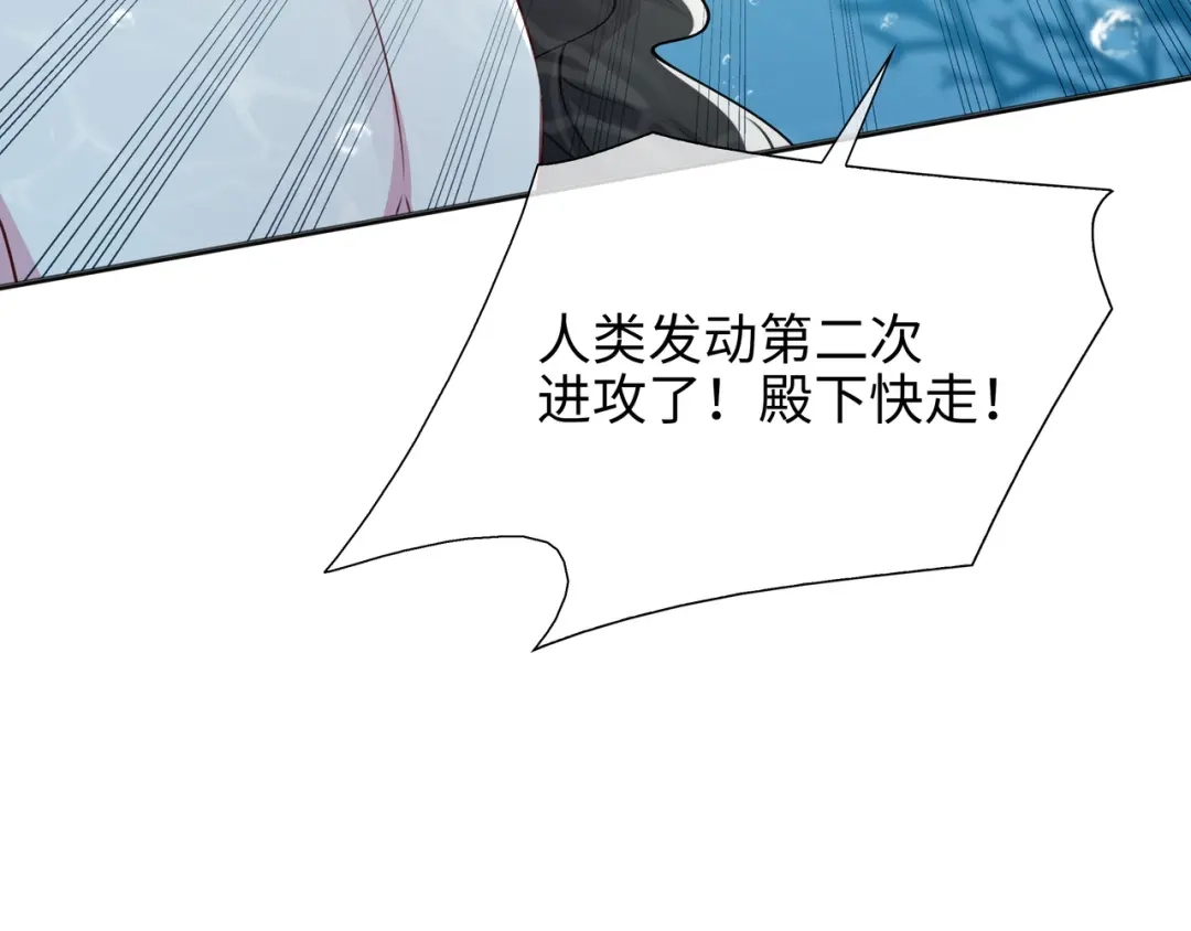 《百变金枝戏鲛记》第68话 以真乱假 第92页