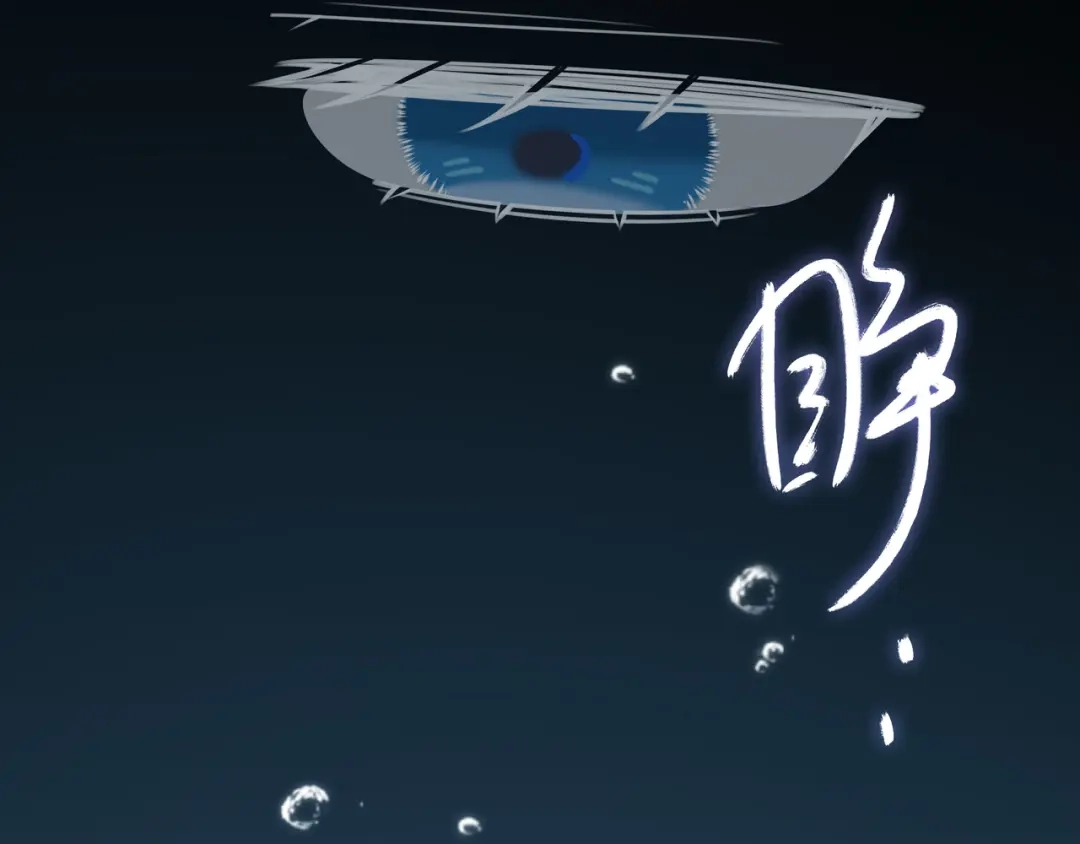 《百变金枝戏鲛记》第68话 以真乱假 第5页