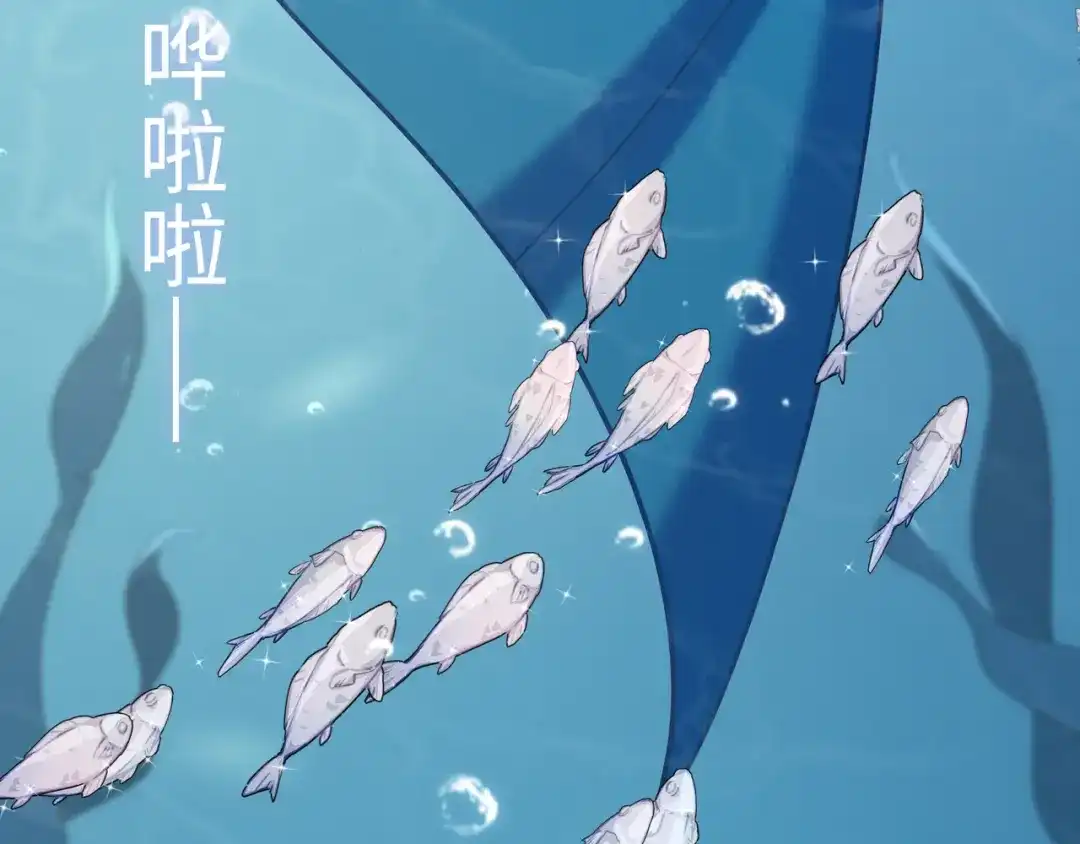 《百变金枝戏鲛记》第68话 以真乱假 第39页